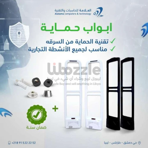 بوابات الإنذار من سرقة الملابس والبضائع