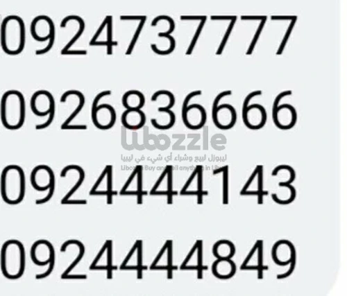 أرقام ليبيانا مميزات