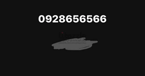 رقم ليبيانا مميز