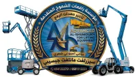 رافعات الشموخ المتقدمة