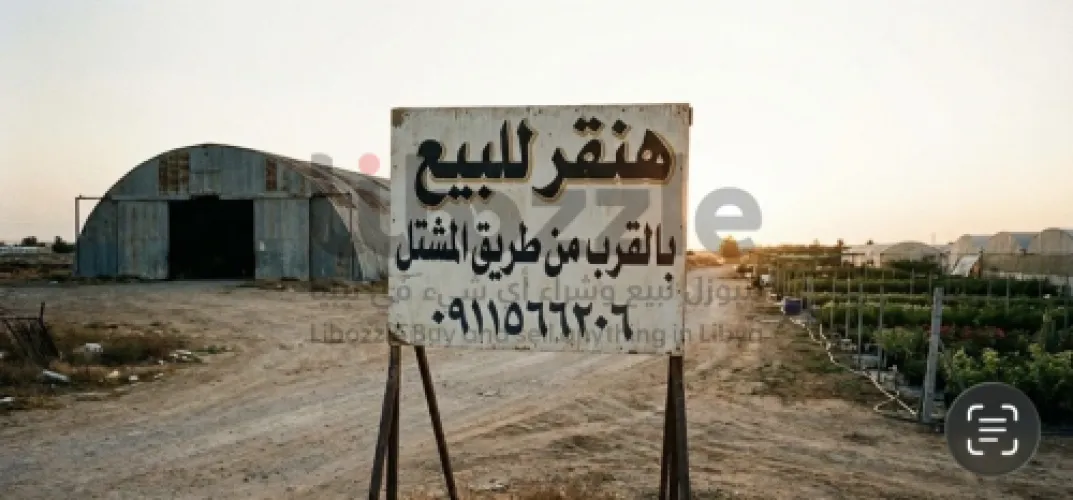 هنقر للبيع بالقرب من طريق المشتل