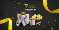 توباز لتغليف الهدايا و تنسيق المُناسبات