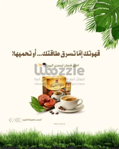 ايش السر في قهوة لينجزي ⬇️☕