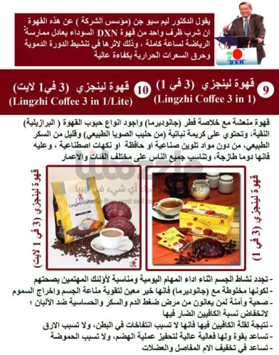 من تختاروا اليوم؟ ☕✨ لينجزي 3في1 بطعمها القوي ولا لينجزي لايت بكريمتها الغنية؟ 😍