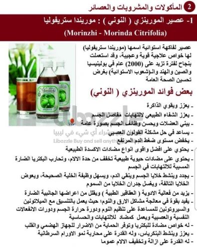 هل تريدون عصير له عدة فوائد صحية