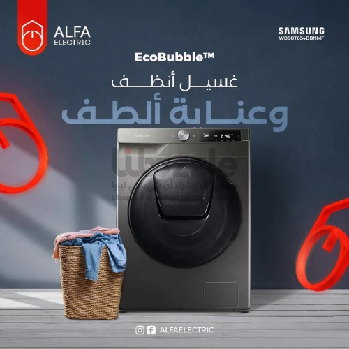 غسالة سامسونج 9 كيلو + مجفف تدير كل شي بذكاء! 🤖💦