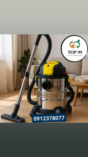 مكنسة بسعة 25 لتر من شركة هينرش الألمانية 🇩🇪