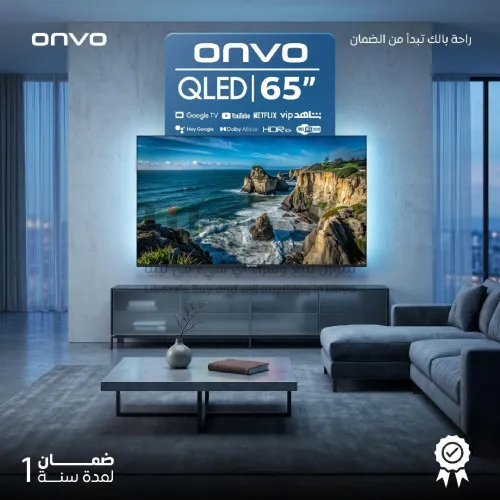 شاشة أونفو 65 بوصة QLED.. دقة 4K