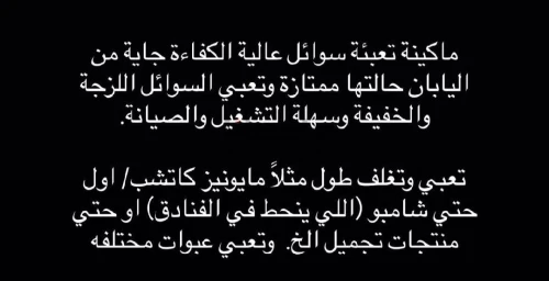 ماكينة تعبئة