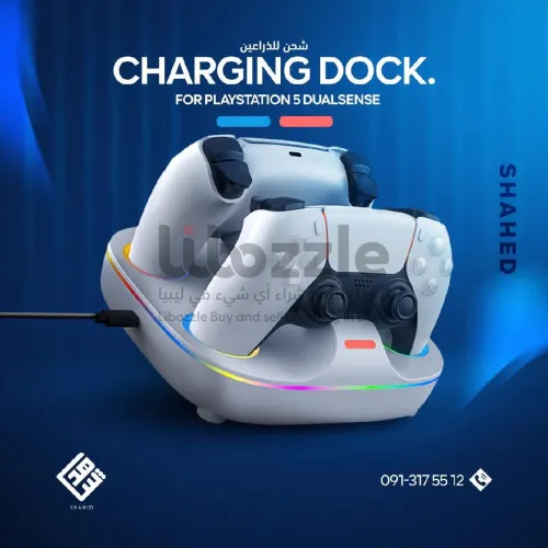 قاعد شحن ايدين PS5 لاسلكيآ 🩵