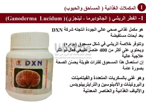 غذاء الملوك 👑