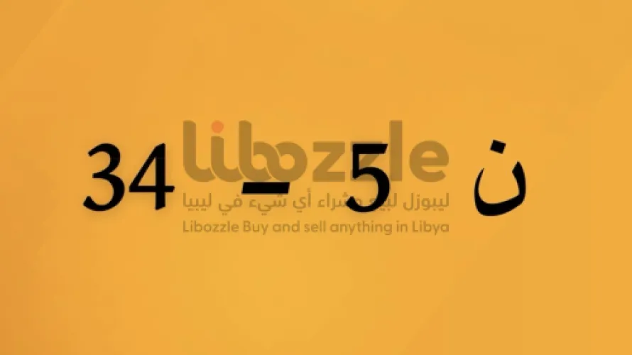 لوحتين جنزور نقل للبيع